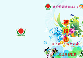 幼儿园邀请函图片