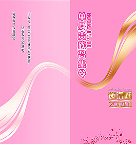 邀请函图片