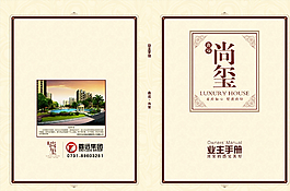 业主手册-封面图片