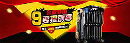 取暖机海报图片