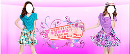 女装