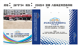 汽车手提袋 手提袋 车之友图片