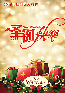 圣诞元旦图片