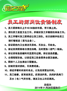 制度图片