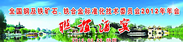 喷绘背景 结婚背景 迎宾区背景图片