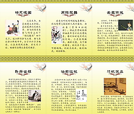 成语故事图片