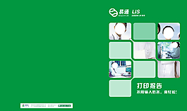 企业画册封面 绿色画册封面图片