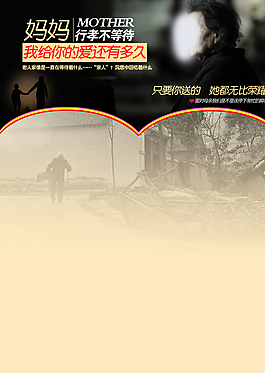 母亲节海报图片