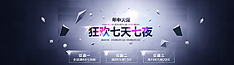 淘宝年中大促素材图片