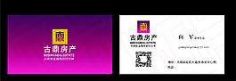 房产名片