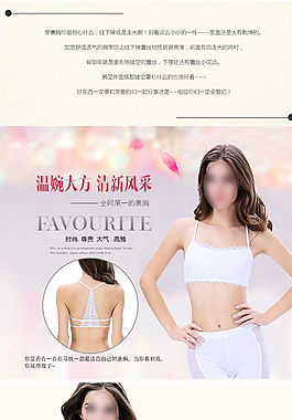 裹胸淘宝详情