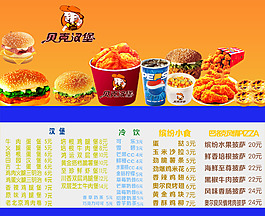 汉堡点餐牌