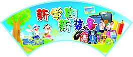学讯