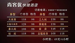 尚客优
