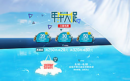 天猫年中大促店头全屏海报psd素材下载