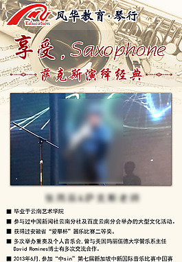 乐器类销售海报