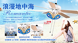 浪漫地中海 灯饰