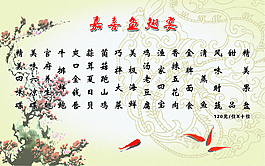 鱼翅宴