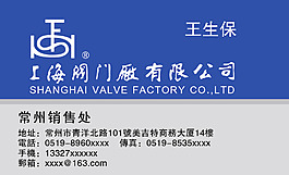 上海阀门厂工业个人名片