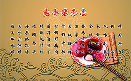 海参宴