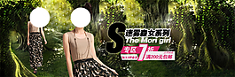淘宝时尚女装海报海报 PSD海报