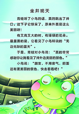 儿童作业