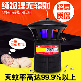 灭蚊灯主图