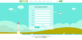 表单页面