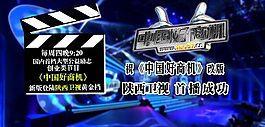 视频播出图