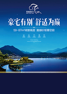 地产广告