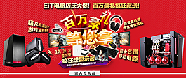 百万豪礼