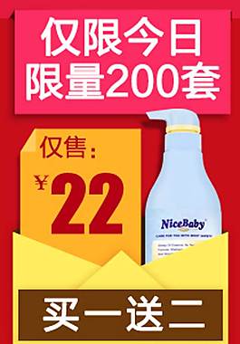 天猫淘宝店铺推广秒杀直通车图限时折扣