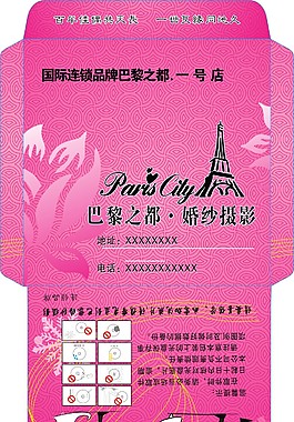 巴黎之都婚纱摄影