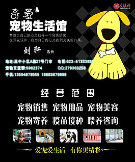 宠物名片