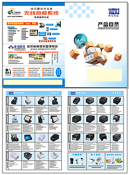 电子科技产品目录