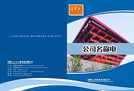 画册封面