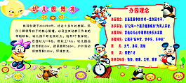 中心 幼儿园 板报