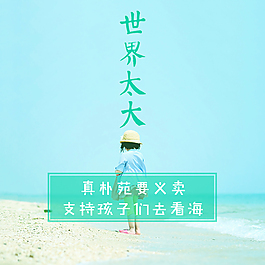义卖活动微信页面图