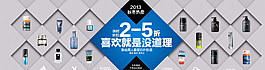 香水 架子式海报图片