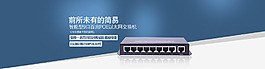 淘宝3C海报