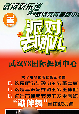 舞蹈 街舞 X展架图片