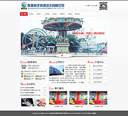 环境艺术公司