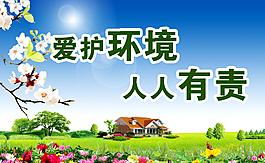 城市 环境展板图片