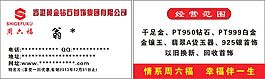 香港黄金钻石首饰集团有限公司