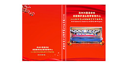 光盘包装盒素材