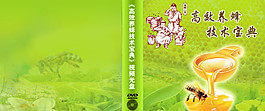 光盘包装盒模板
