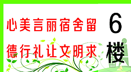 楼牌号图片