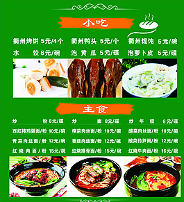 西餐菜单图片