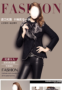 淘宝天猫皮草详情页