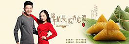 淘宝海报 端午节图片